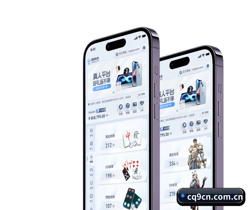 Q9电子 APP
